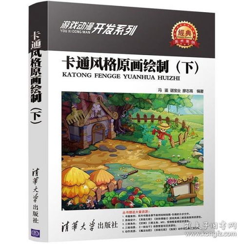 动漫游戏开发 教材、教辅与考试体系的构建与实践